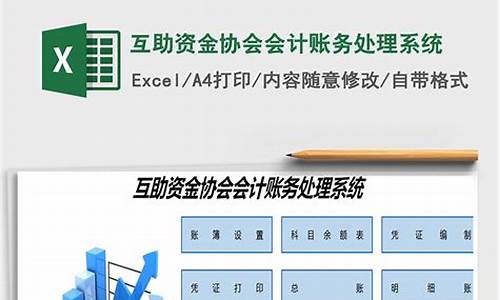 篮球协会账务处理_篮球协会账务处理工作总结