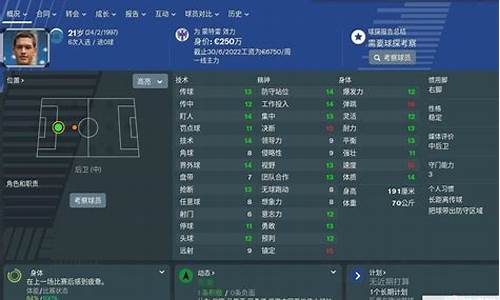 fm2019必签_fm2019启用哪些联赛