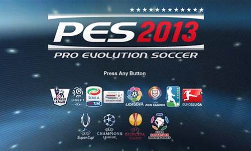 pes2013德国大补_pes2013德甲队徽